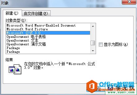 word公式编辑器在哪里？怎么用？