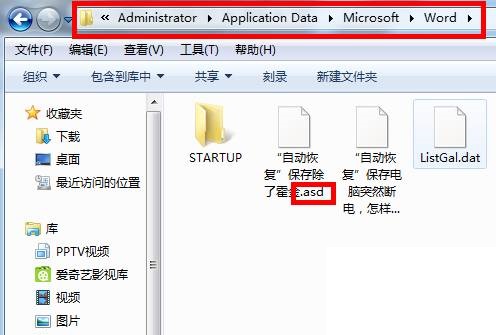 怎么找回wps office文件？