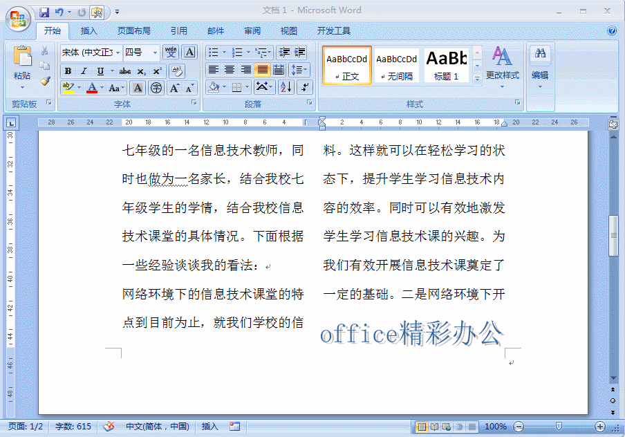 word分两栏后如何设置每栏的页码？”