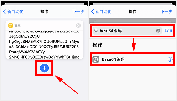 苹果充电提示音怎么设置