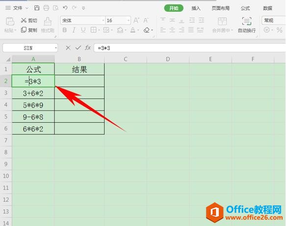 wps 公式与结果共同显示的方法