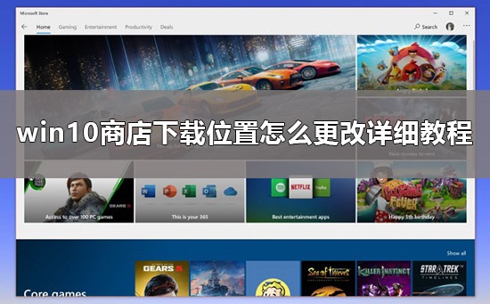 Win10商店下载位置在哪？Win10商店下载文件的位置