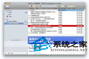 如何在MAC系统Mail里添加RSS频道