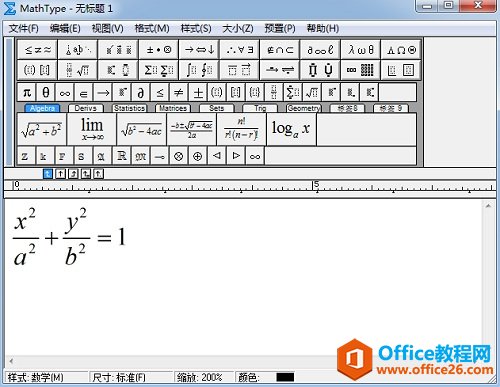 MathType编辑界面菜单功能介绍