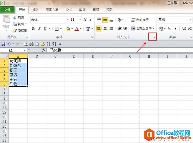 excel 有的姓名有三个字，有的姓名只有两个字，怎样快速对齐？”