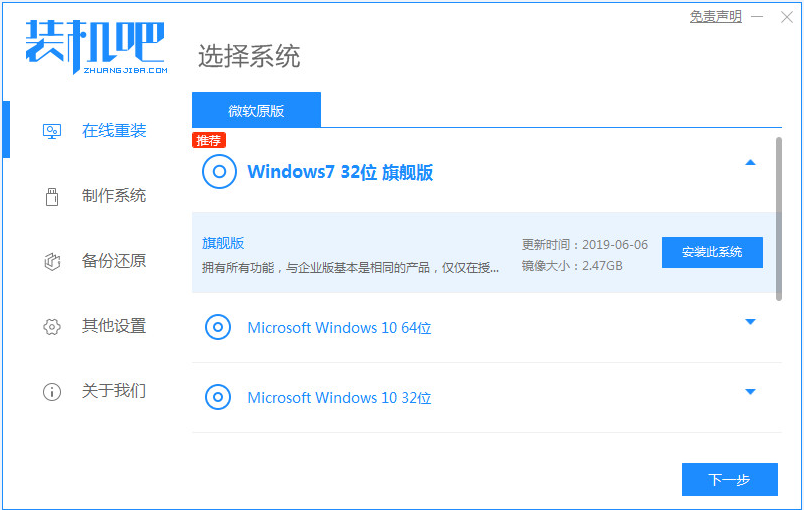 怎么给电脑重装系统的步骤教程”