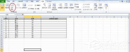 Excel中如何进行分页预览？Excel中进行分页预览的方法”