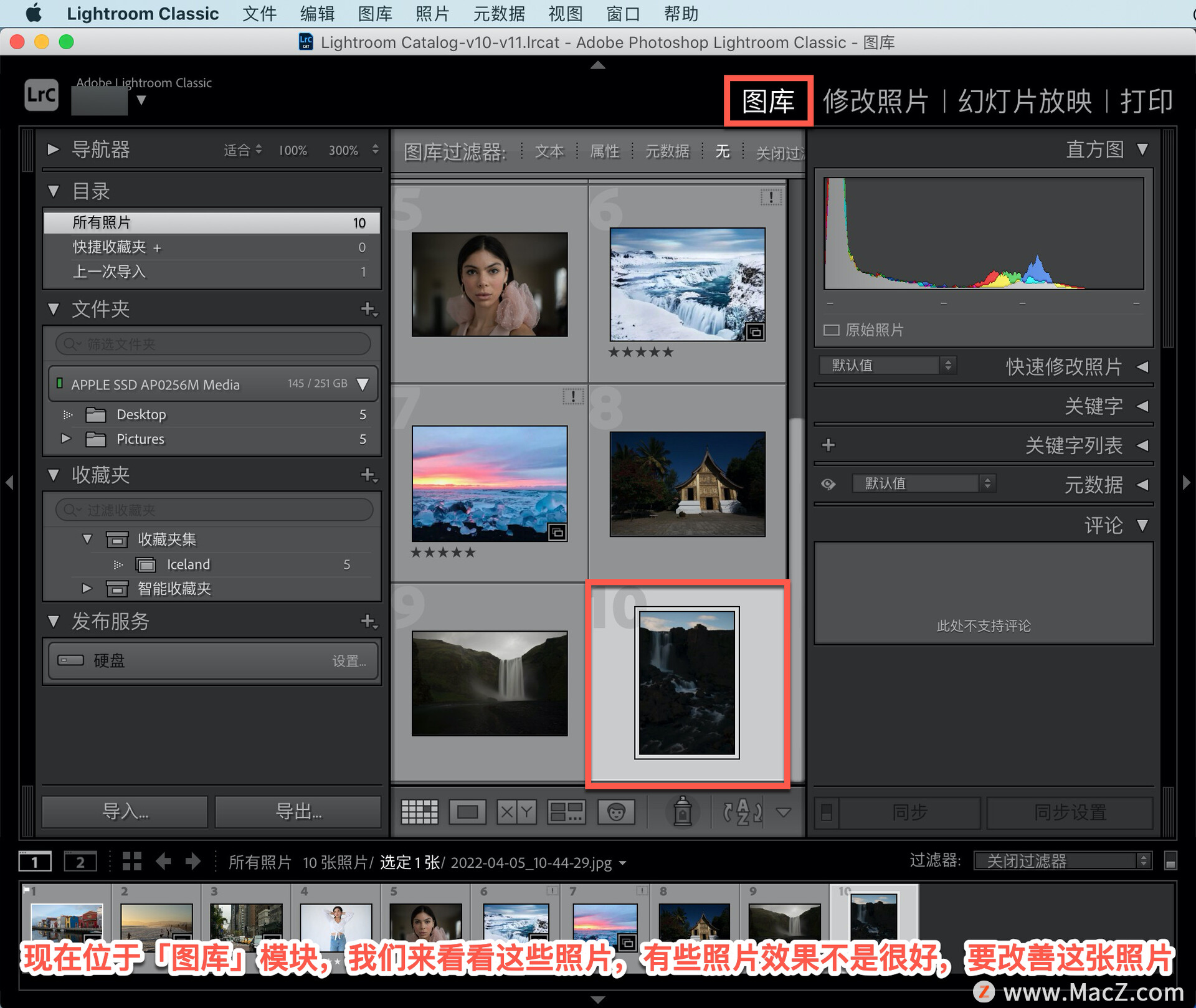 Lightroom Classic 教程「3」，如何在 Lightroom Classic 中编辑照片？”