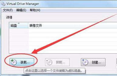 win7虚拟光驱 win7虚拟光驱