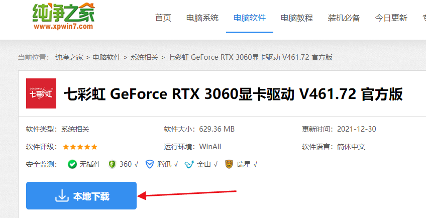 七彩虹显卡驱动在哪里下载？七彩虹显卡驱动下载方法”