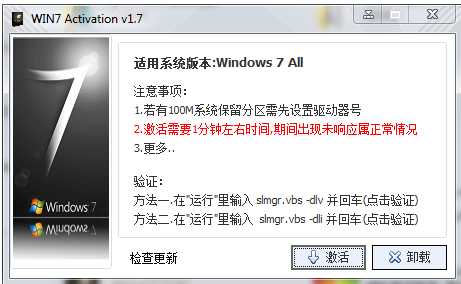 win7激活工具怎么使用教程”