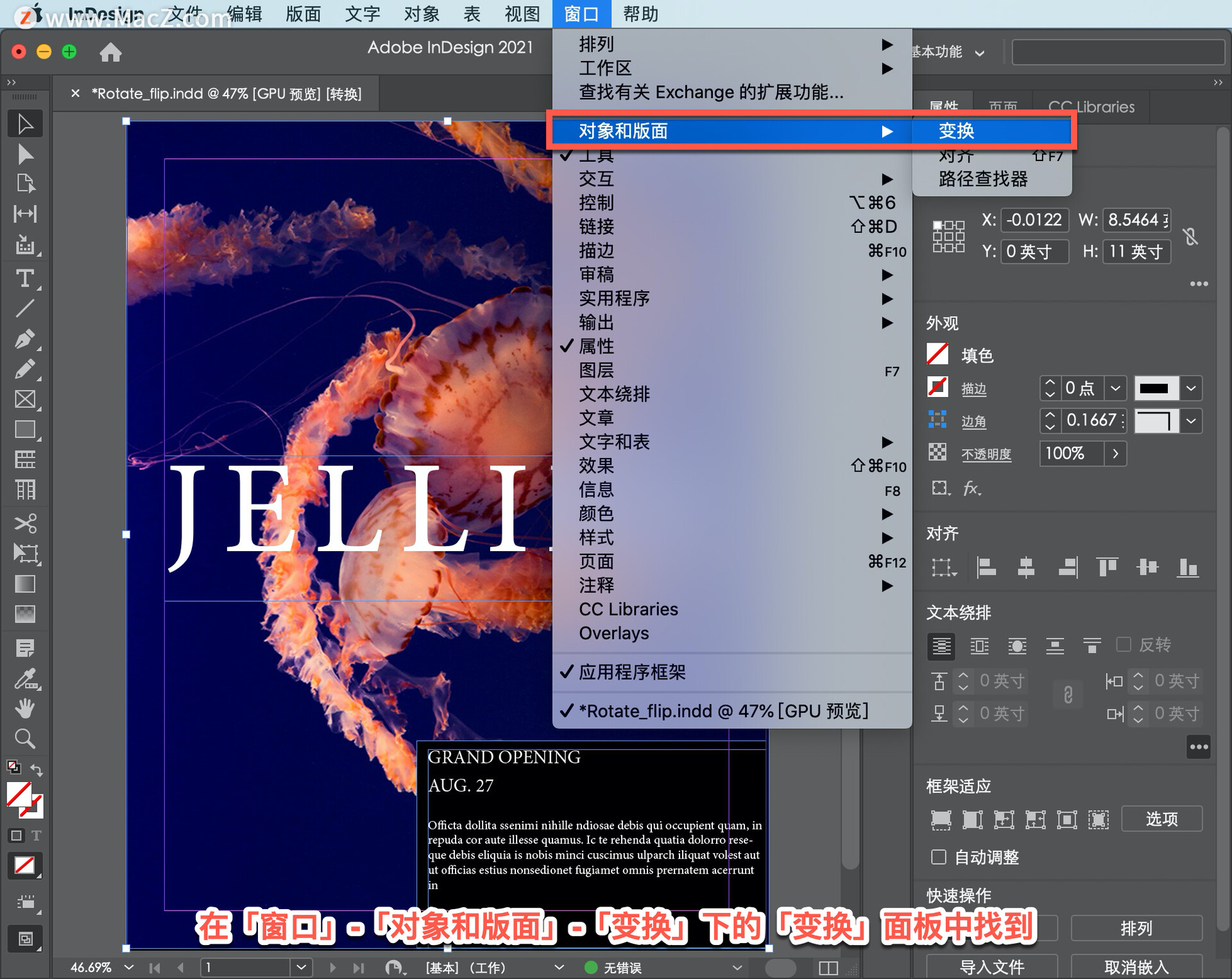 InDesign 教程「22」，如何旋转、翻转、锁定和隐藏内容？”