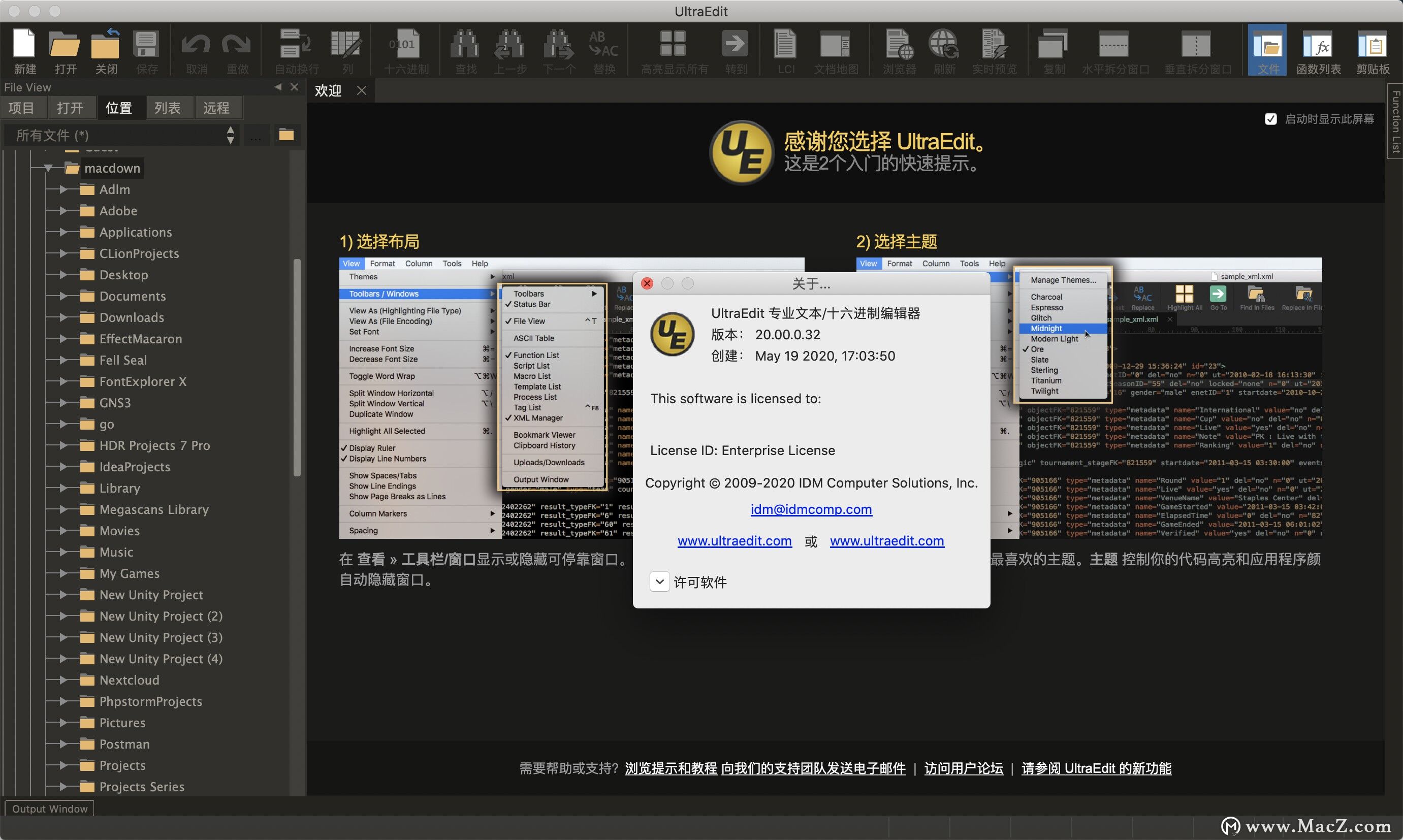 如何熟练使用UltraEdit？先掌握这套UltraEdit键盘快捷键大全！”