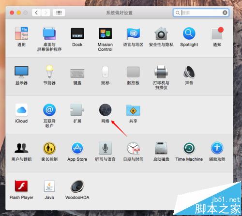 MAC 10.10系统中Netkeeper不能联网该怎么办?”