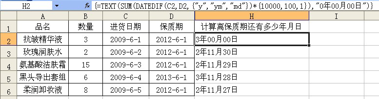 在excel中，什么是数组公式呢?Excel 数组公式应用及实例教程