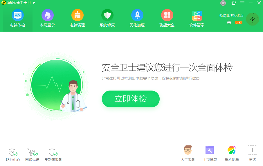 装机必备软件有哪些win7操作系统”