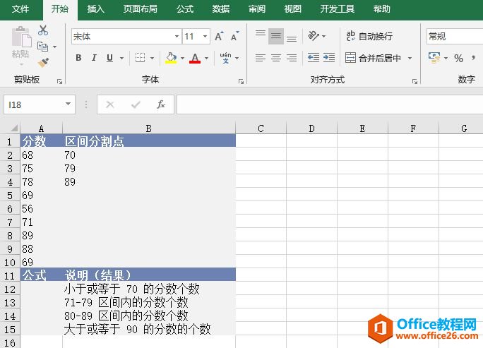 如何利用Excel的 FREQUENCY函数 计算区域值出现频率”