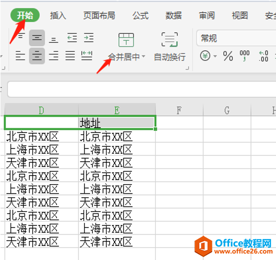 WPS Excel中不同单元格格式太多怎么办”