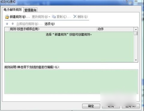 outlook自动回复设置,详细教您outlook自动回复设置”