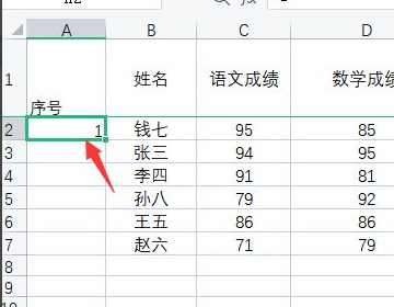 WPS表格怎么自动1234排下去？wps表格怎么自动生成序号？”