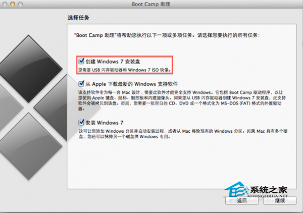 MAC系统Boot Camp找不到Win7安装盘选项怎么办？”