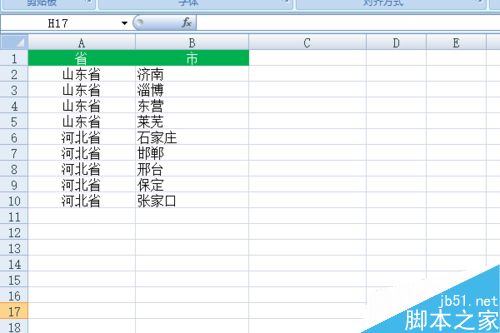 excel如何拆分合并内容相同的单元格?