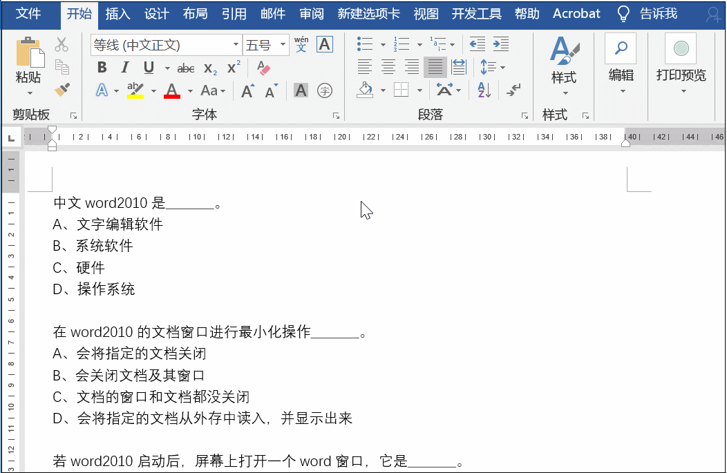 Word 如何设置自动编号 Word设置自动编号动画教程
