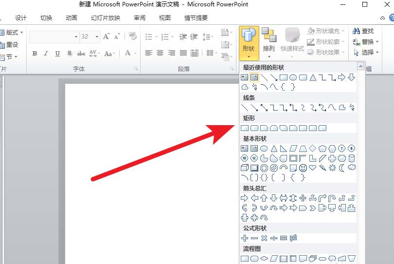 PPT2010怎么制作三维立体模型?”