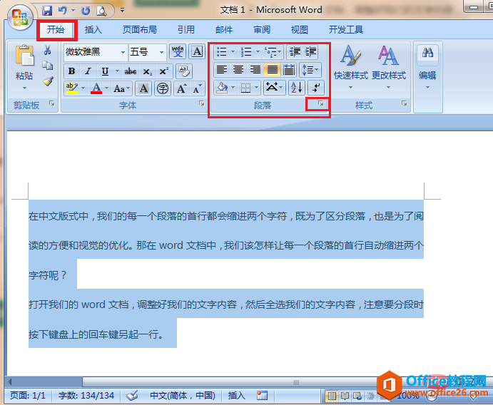 Word 各段落首行缩进2字符怎么设置”