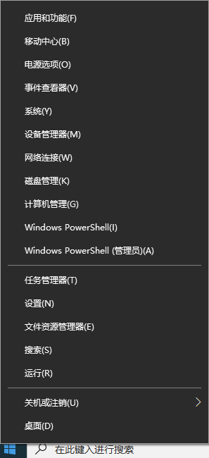 如何使用 Windows 10 磁盘管理调整分区”