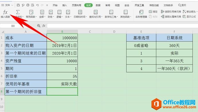 如何利用AMORLINC函数计算资产结算期间折旧值”