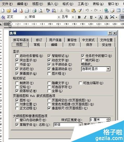 Word文件损坏怎么修复”