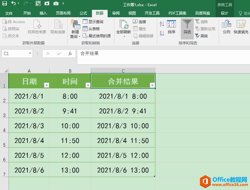 excel 如何将不同列中的日期和时间合并在同一列中进行显示”