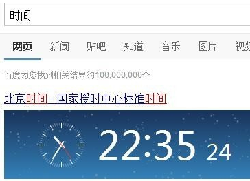 告诉你电脑时间校准方法”