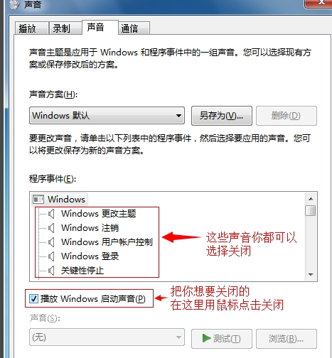 关闭鼠标声音 关闭鼠标声音
