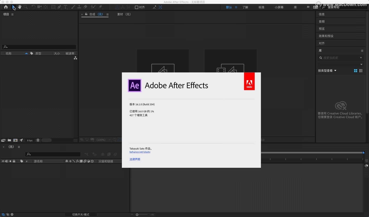 Adobe After Effects插件安装方法，Ae插件存放位置及ae插件安装教学！