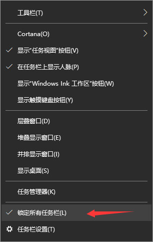 任务栏变宽怎么还原 任务栏变宽怎么还原