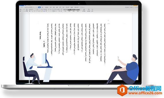 WPS Office 2021内蒙古专业版 免费下载”