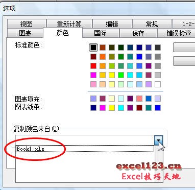 Excel 调用其他工作簿中的自定义颜色设置”