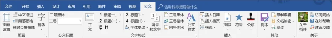 office办公插件，最后一款建议你一定要用！”