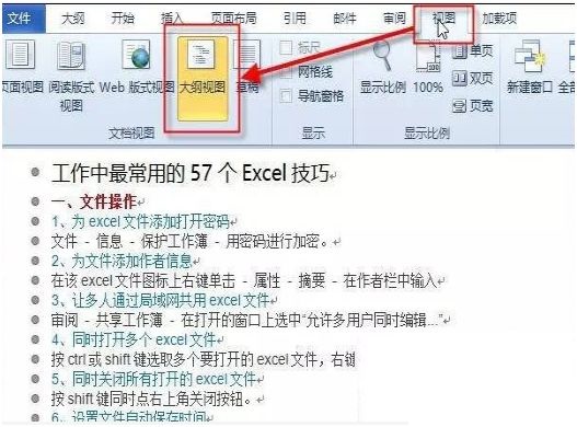 目录怎么生成wps office”