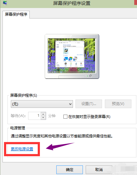 win10关闭休眠 win10关闭休眠