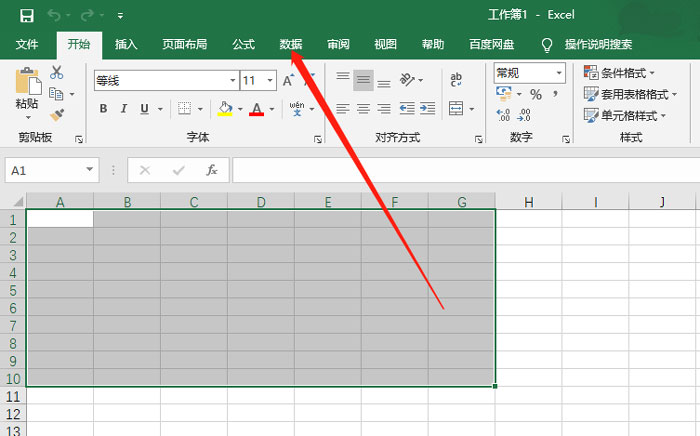 Excel表格如何设置数据的有效性 Excel表格设置数据有效性方法”