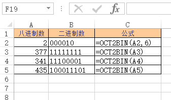 Excel OCT2BIN 函数 使用实例教程
