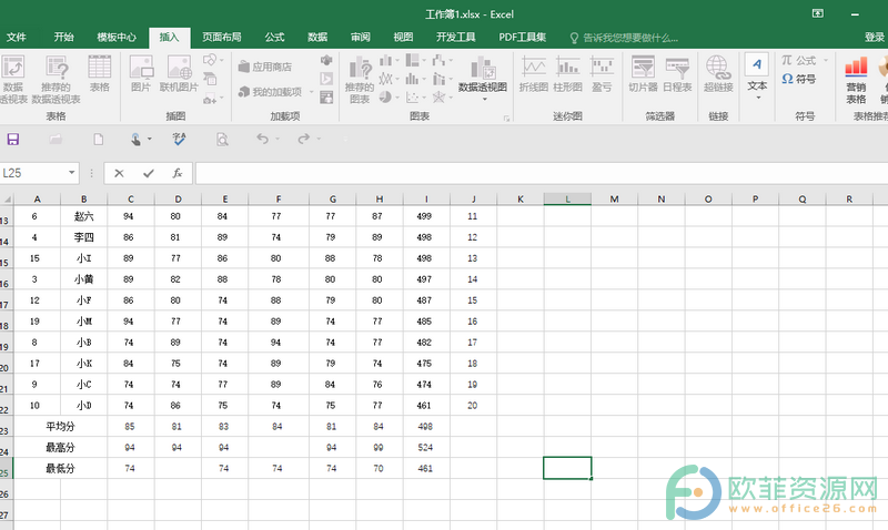 ​Excel怎么插入二次公式”