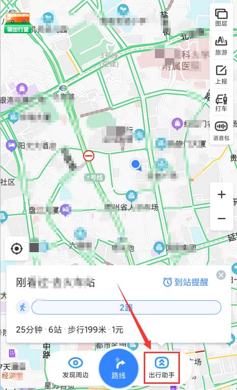 百度地图app怎么开启公交到站提醒，了解公交路线情况？”