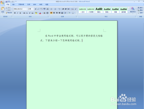 word格式刷在哪？如何使用?”