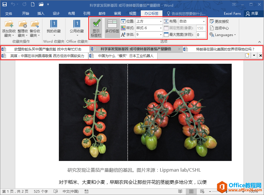 Office Tab 13.10 免费下载Office Tab 13.00 - 13.10”