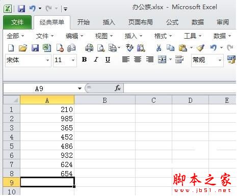 Excel2010中int函数的运用方法”