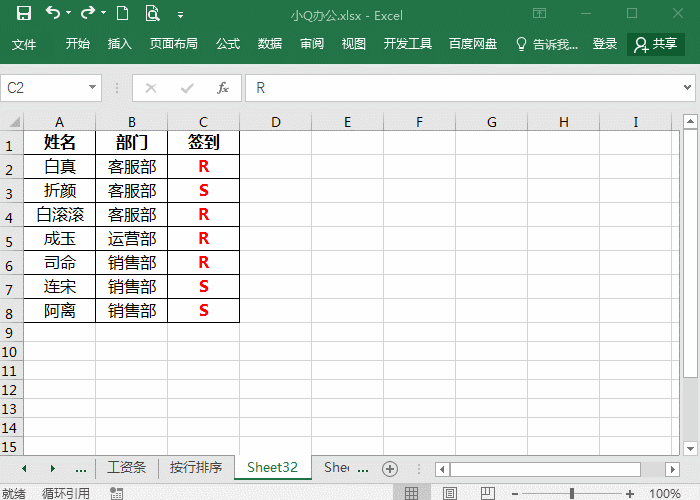 excel怎么打钩和打叉